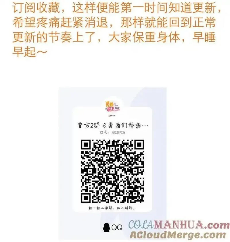 勇者们都想和魔王修炼,（第三季）003 兽人猎手,第52张