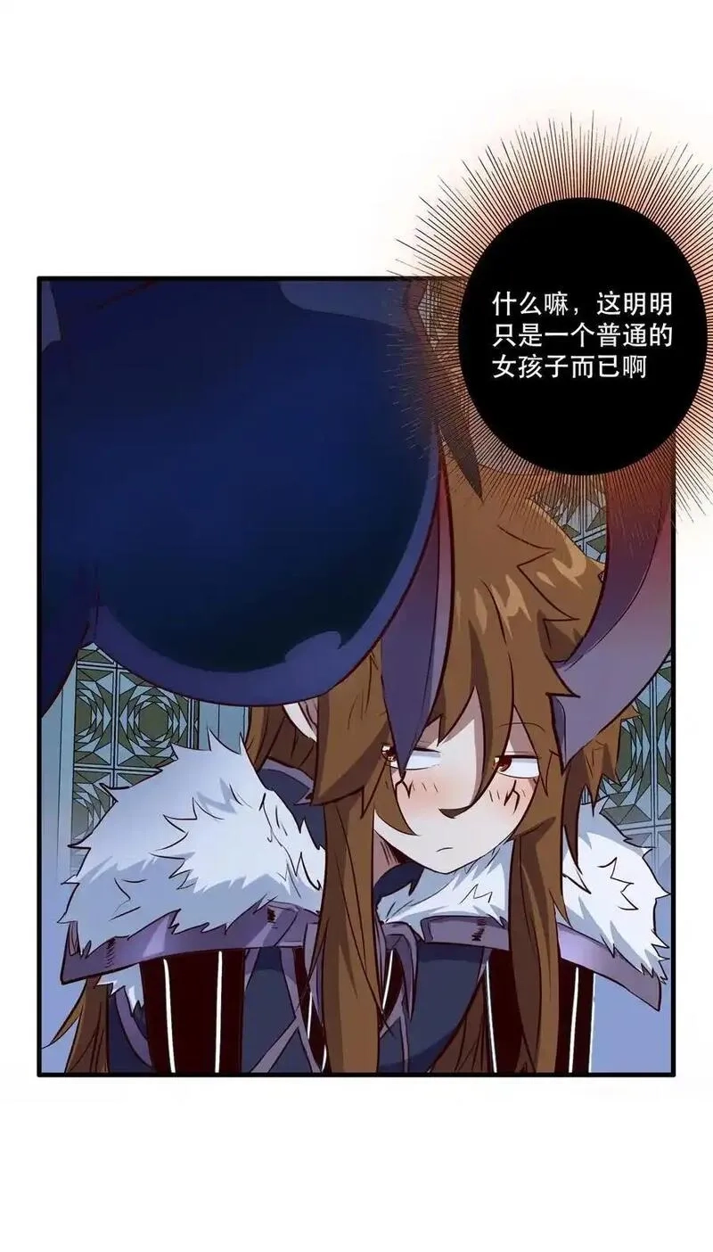 勇者们都想和魔王修炼,（第三季）003 兽人猎手,第8张