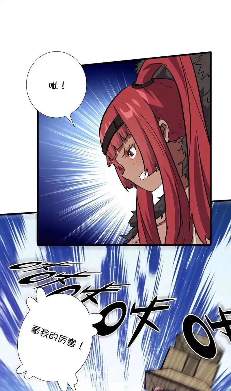 勇者们都想和魔王修炼,（第三季）017 剑,第17张