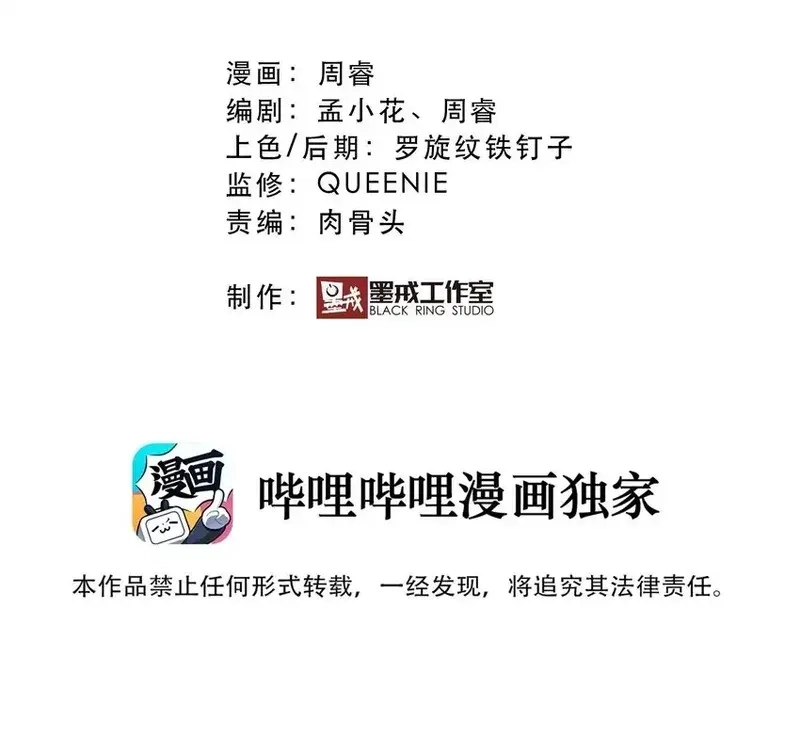 勇者们都想和魔王修炼,（第三季）017 剑,第2张