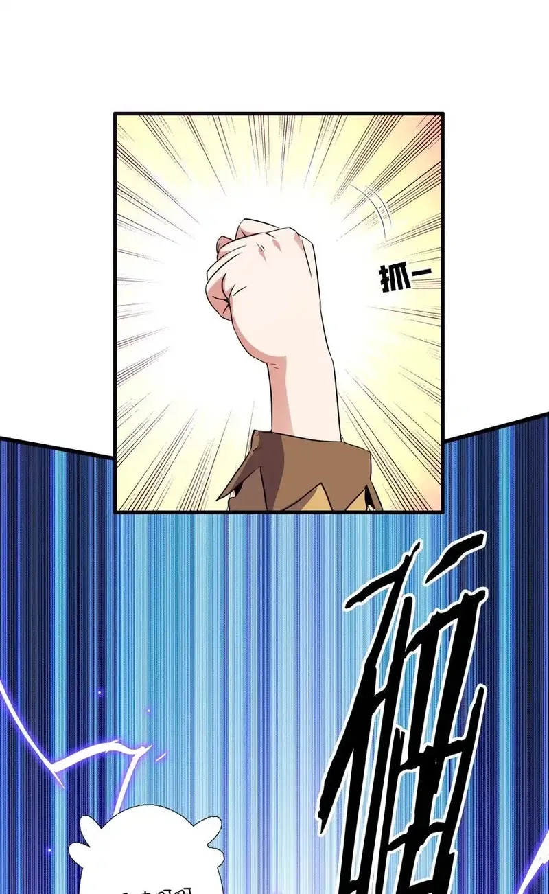 勇者们都想和魔王修炼,（第三季）017 剑,第23张