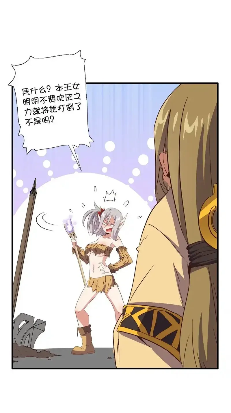 勇者们都想和魔王修炼,（第三季）017 剑,第28张