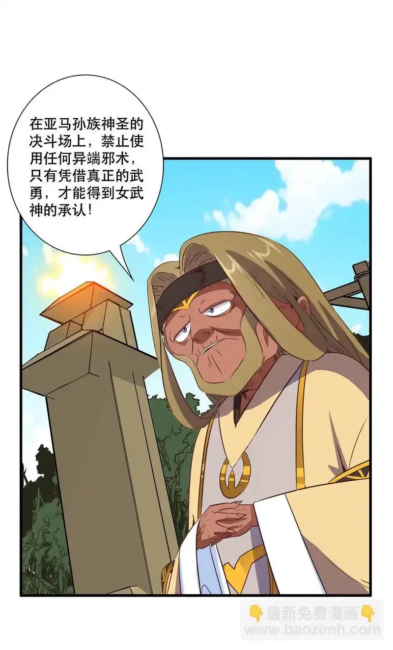 勇者们都想和魔王修炼,（第三季）017 剑,第29张
