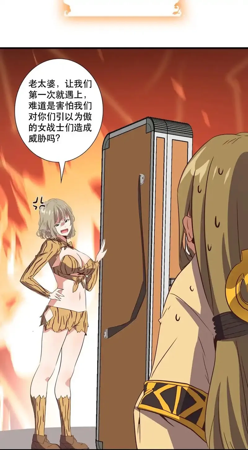 勇者们都想和魔王修炼,（第三季）017 剑,第34张