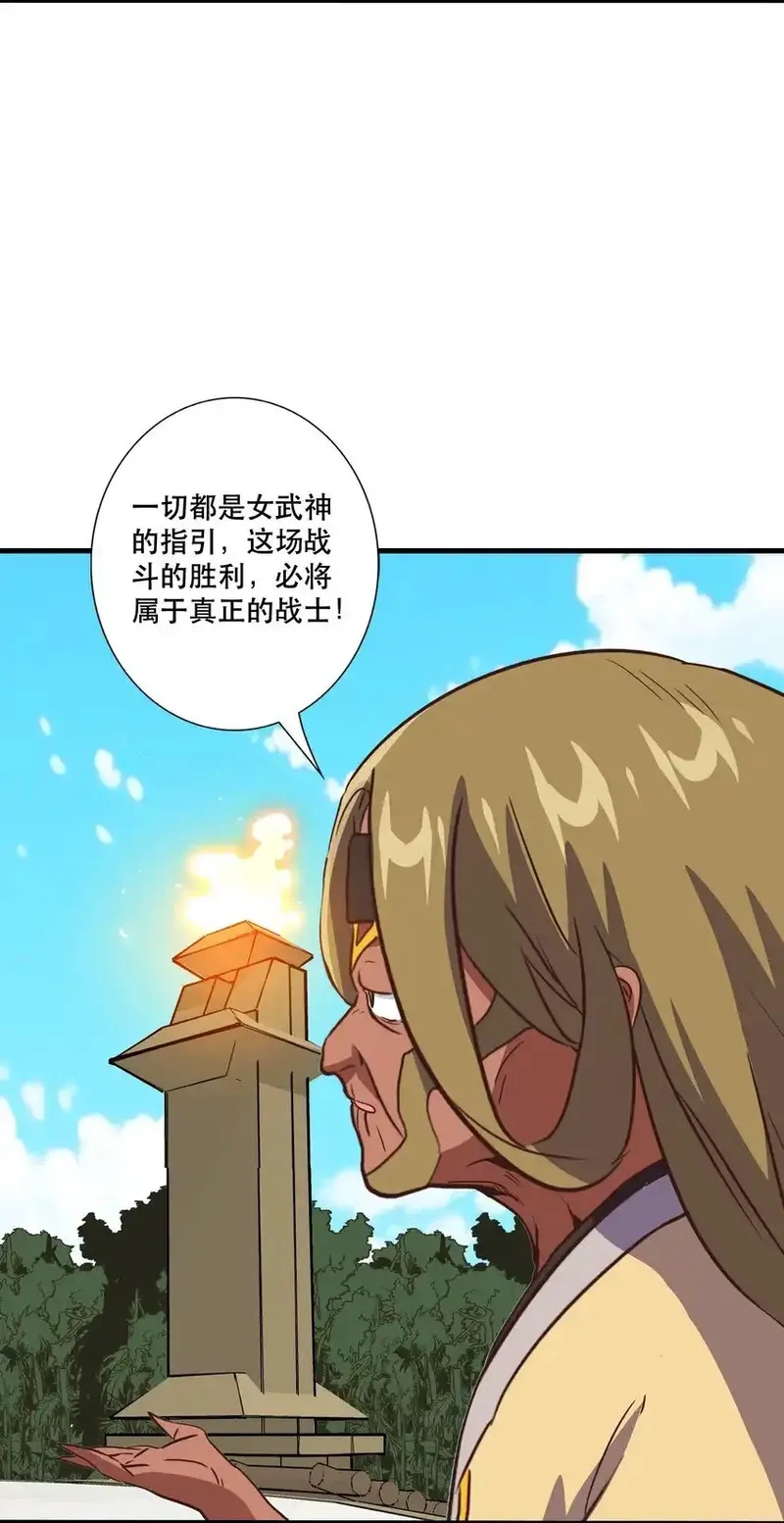 勇者们都想和魔王修炼,（第三季）017 剑,第35张