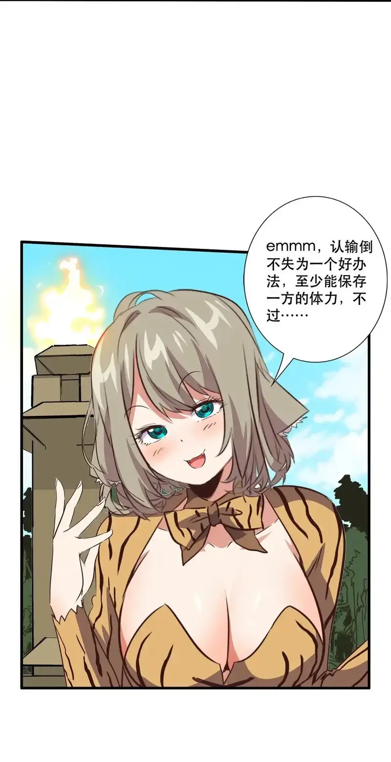 勇者们都想和魔王修炼,（第三季）017 剑,第36张
