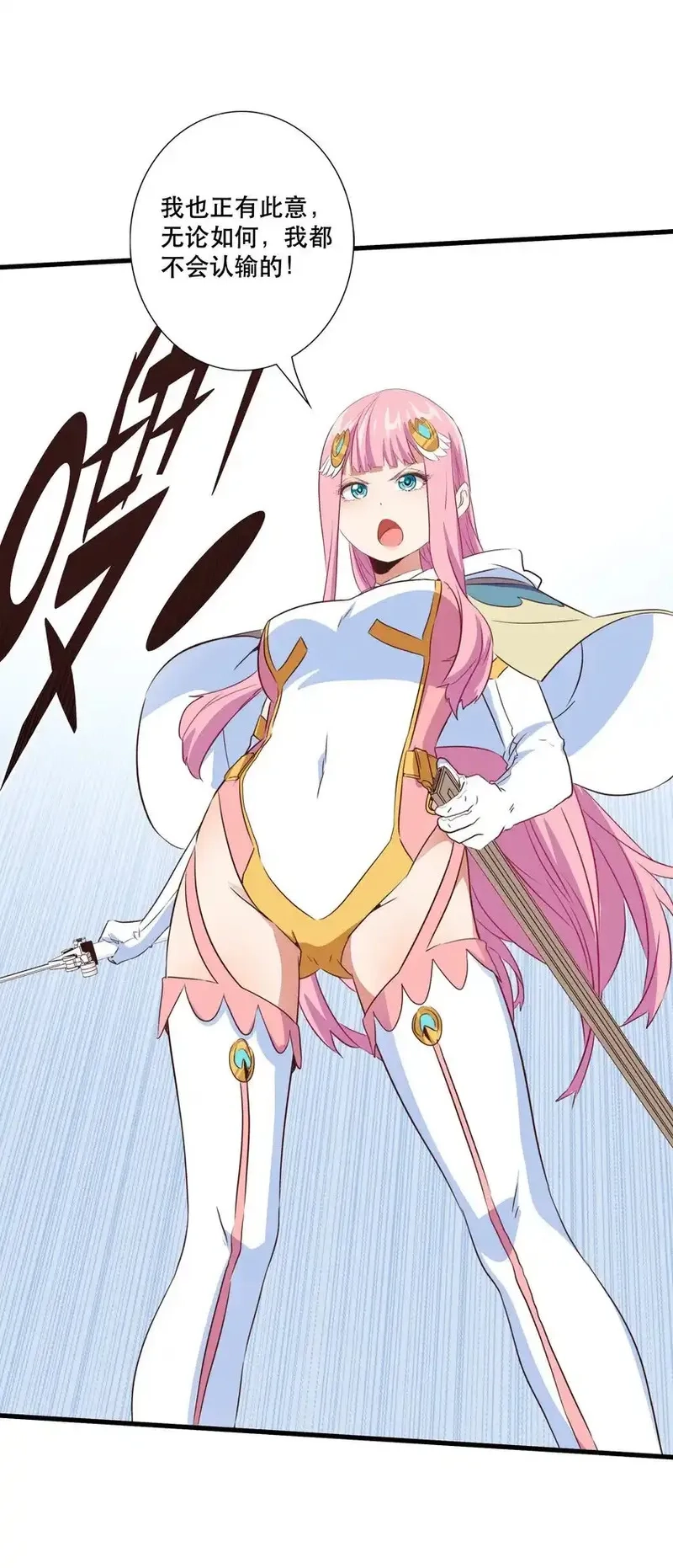 勇者们都想和魔王修炼,（第三季）017 剑,第38张