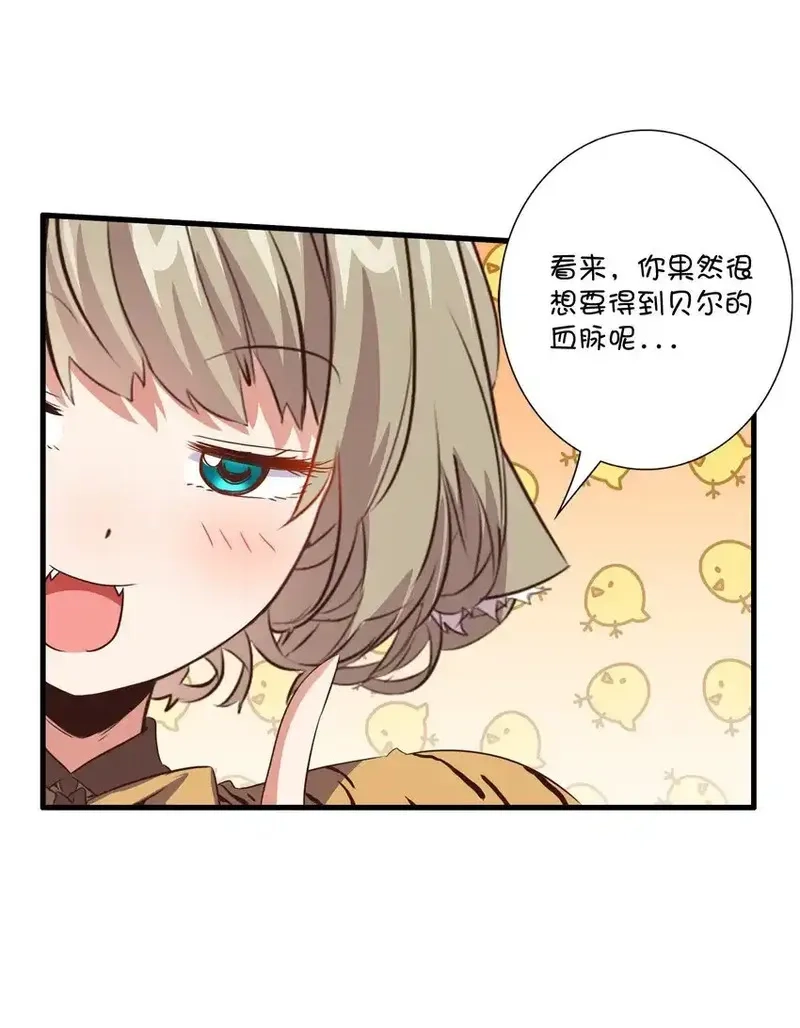 勇者们都想和魔王修炼,（第三季）017 剑,第39张