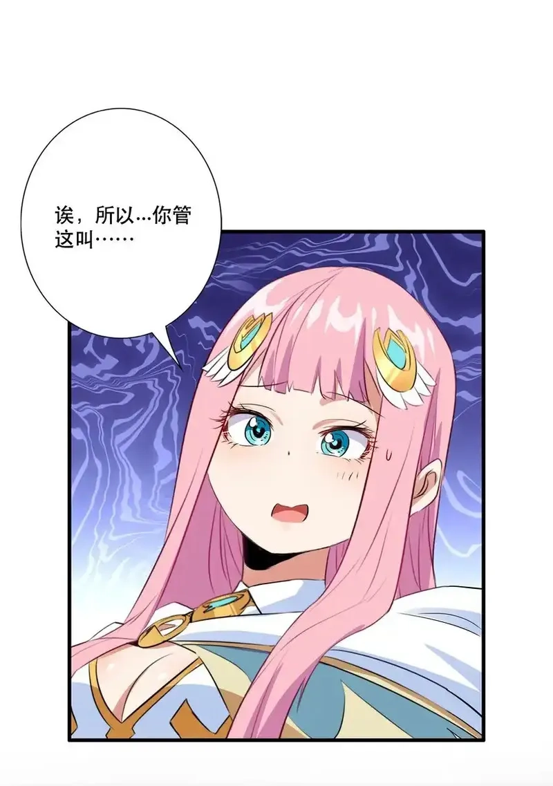 勇者们都想和魔王修炼,（第三季）017 剑,第46张