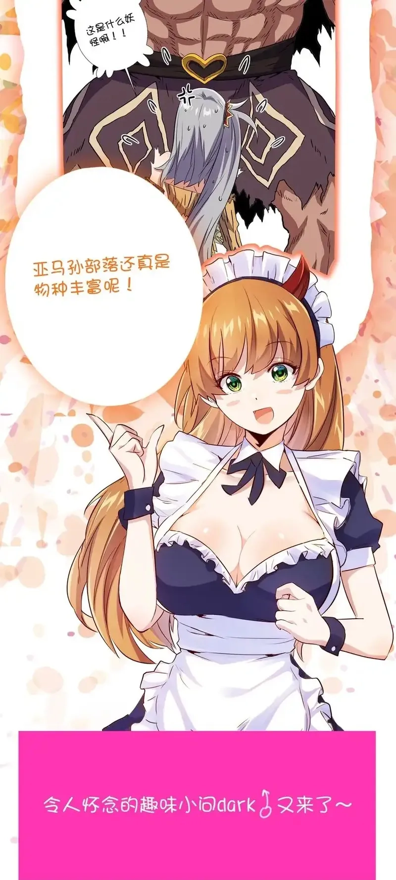 勇者们都想和魔王修炼,（第三季）017 剑,第50张