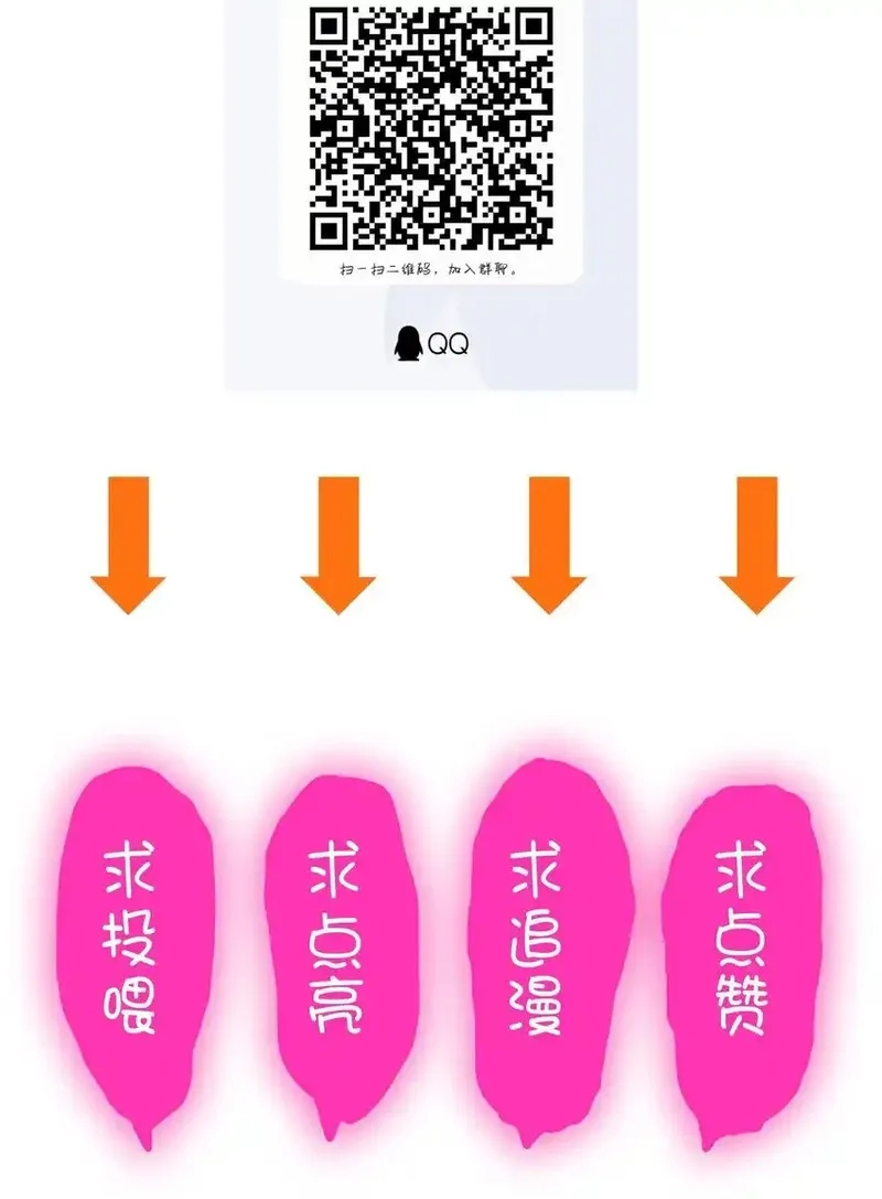 勇者们都想和魔王修炼,（第三季）017 剑,第52张