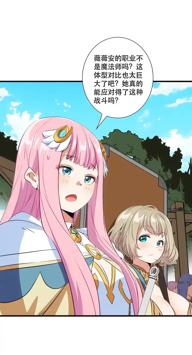 勇者们都想和魔王修炼,（第三季）017 剑,第7张