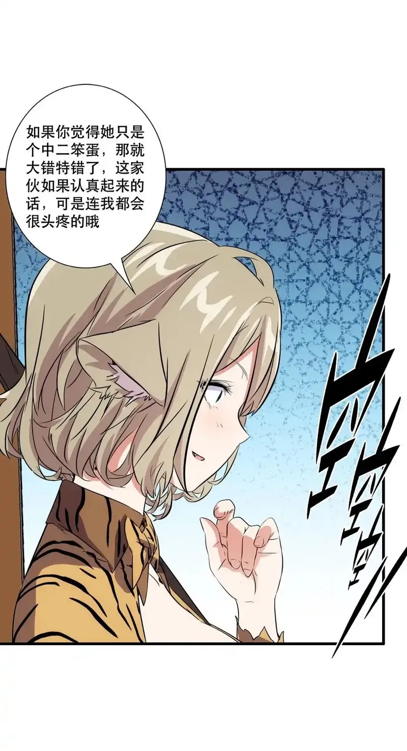 勇者们都想和魔王修炼,（第三季）017 剑,第8张