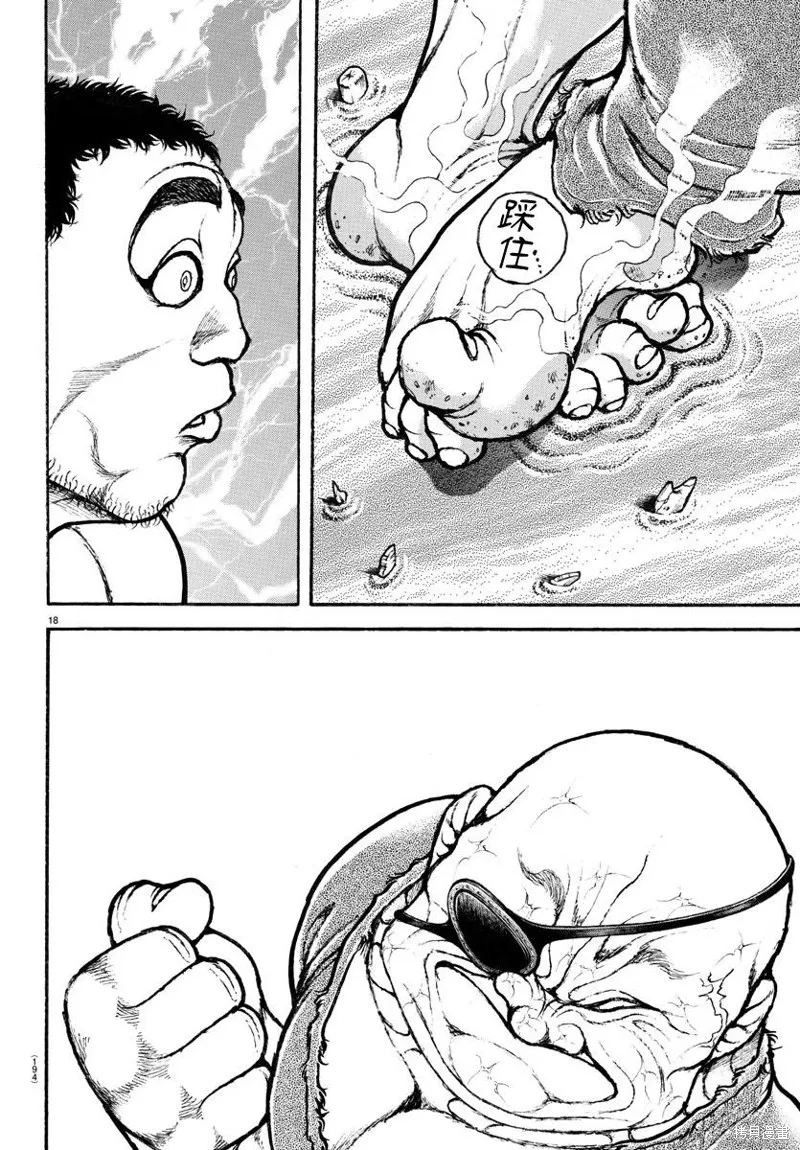 刃牙道Ⅱ,第134话,第19张