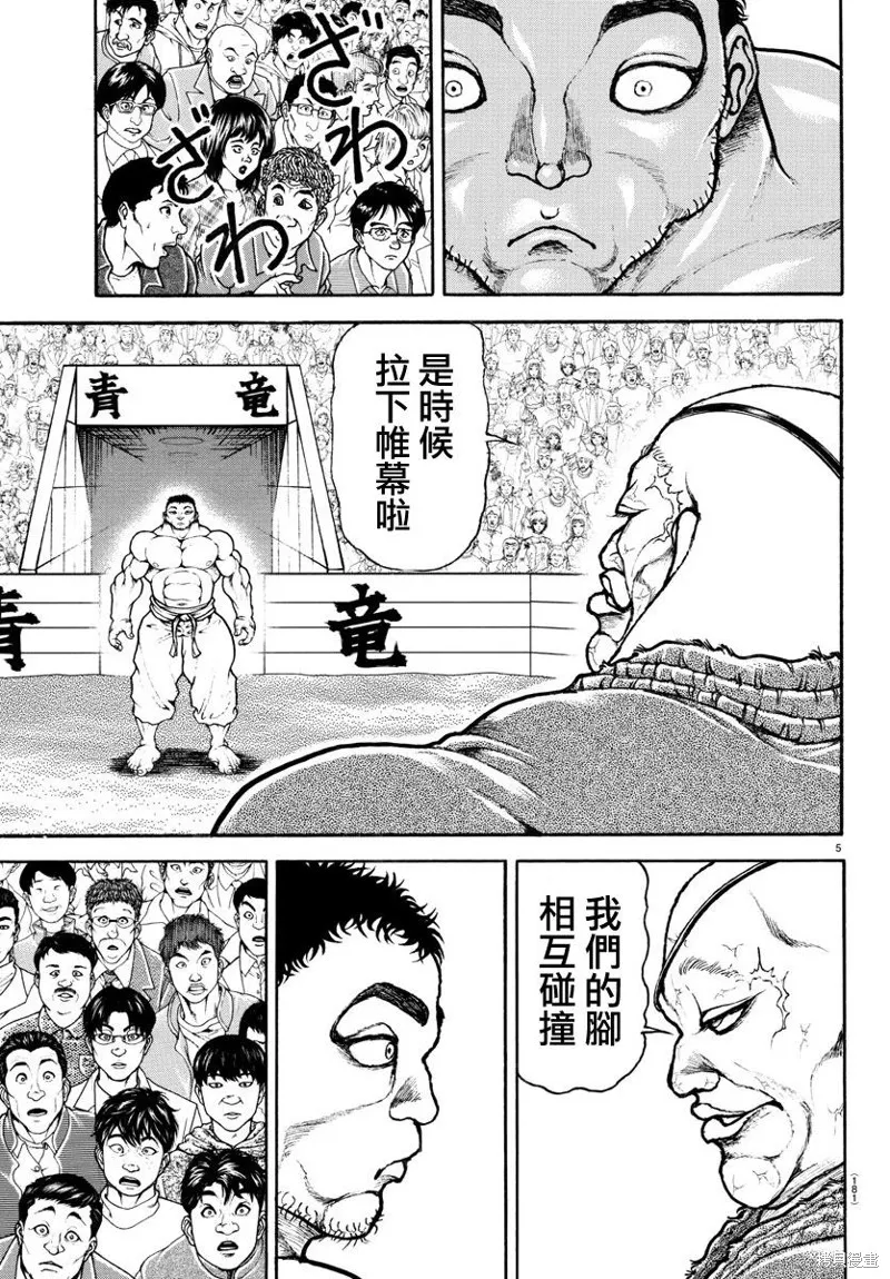 刃牙道Ⅱ,第134话,第6张