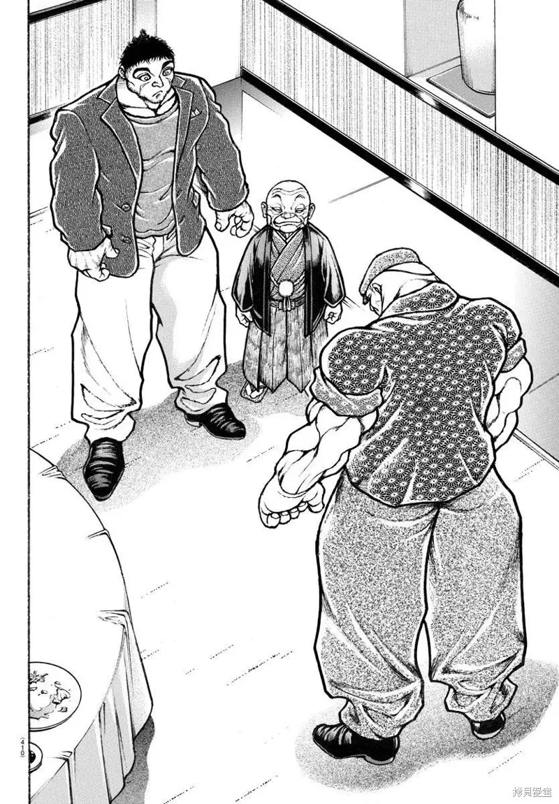 刃牙道Ⅱ,第129话,第18张
