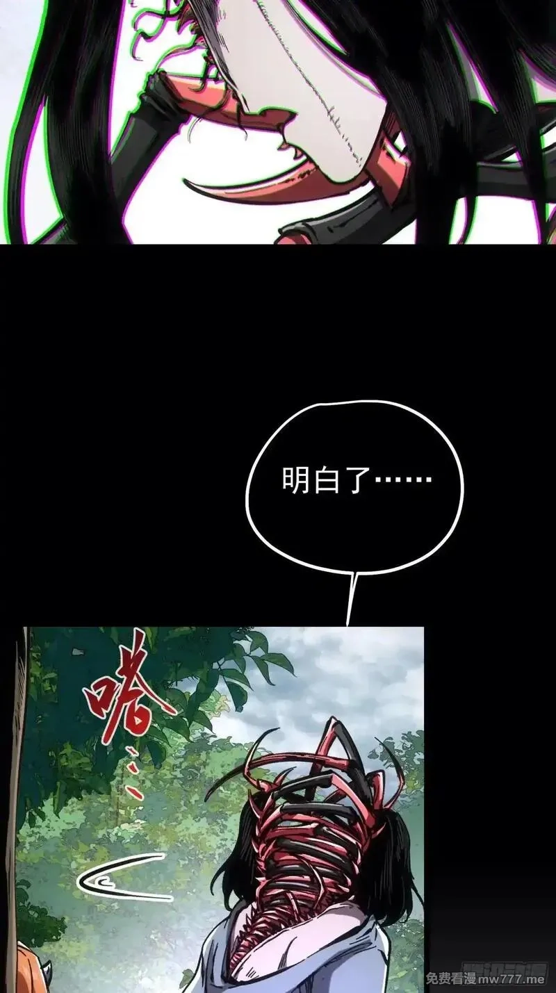 再不死我就统治魔界了,第67话,第11张