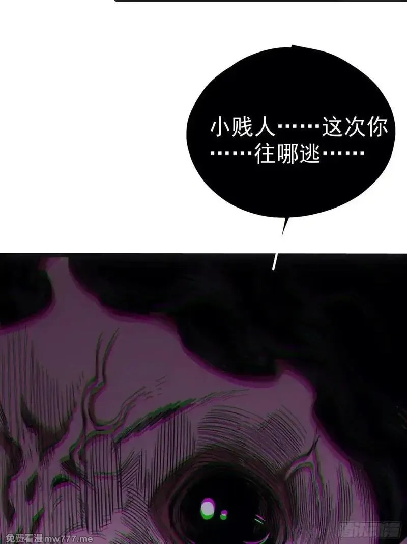 再不死我就统治魔界了,第67话,第21张