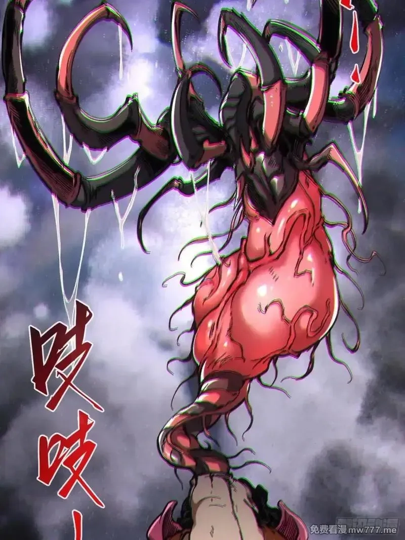 再不死我就统治魔界了,第67话,第26张