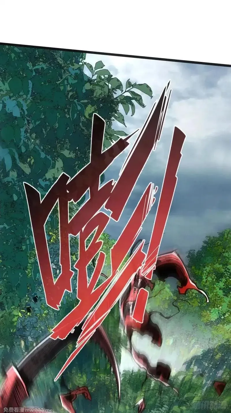 再不死我就统治魔界了,第67话,第32张