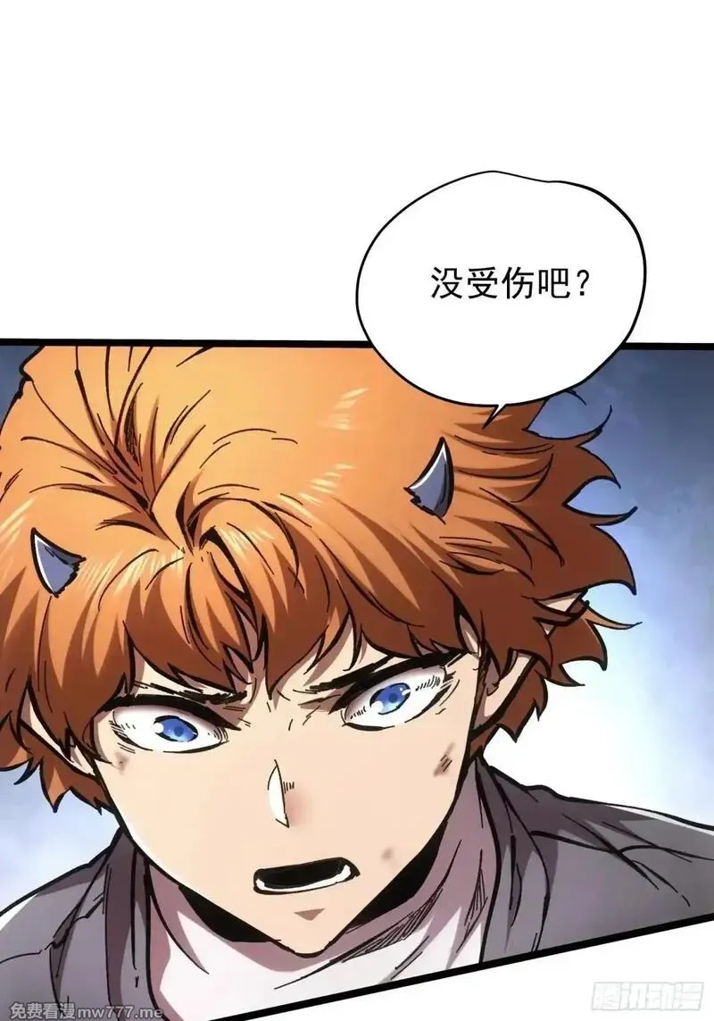 再不死我就统治魔界了,第67话,第37张