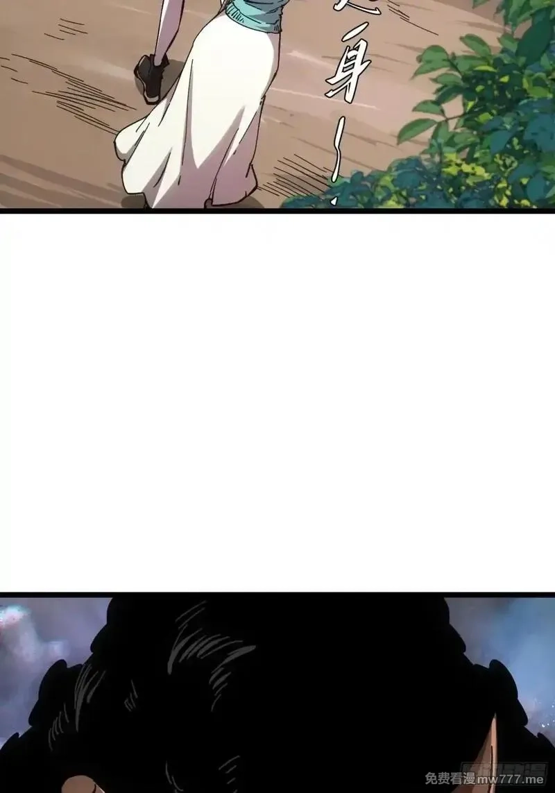 再不死我就统治魔界了,第67话,第44张