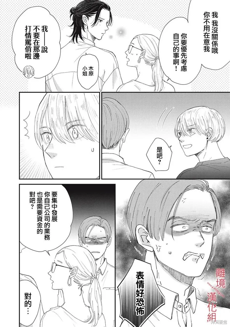HUG KISS HUG,第05話,第10张