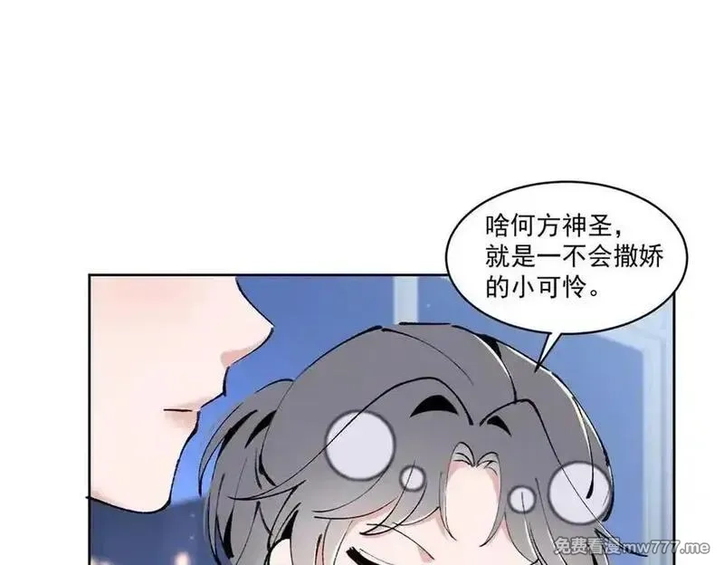 夫人你马甲又掉了,34 究竟是何方神圣,第28张