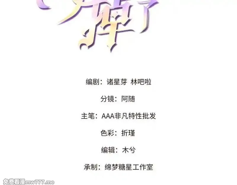 夫人你马甲又掉了,34 究竟是何方神圣,第3张