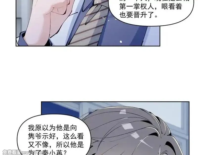 夫人你马甲又掉了,34 究竟是何方神圣,第44张