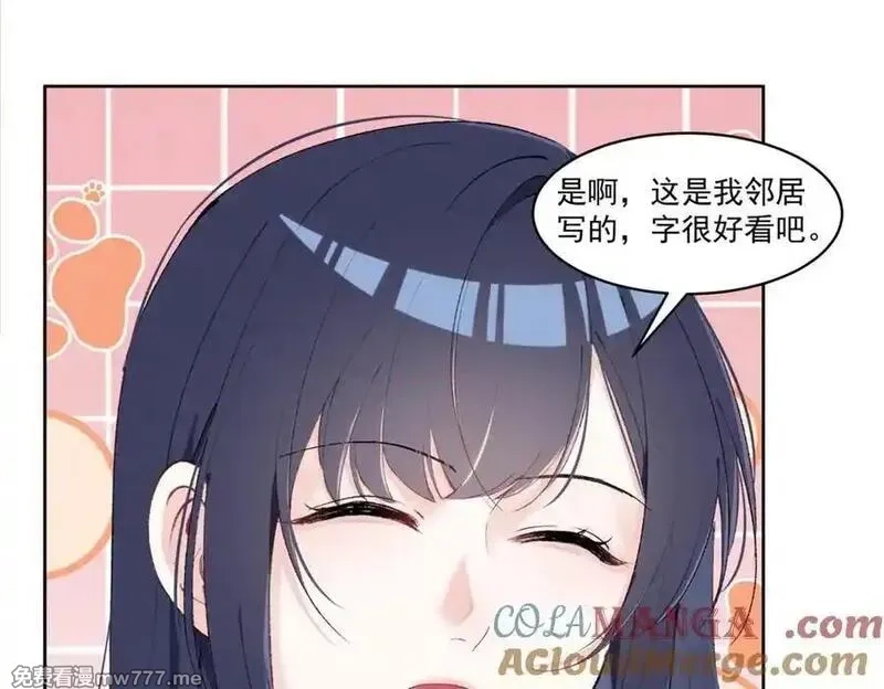 夫人你马甲又掉了,34 究竟是何方神圣,第73张