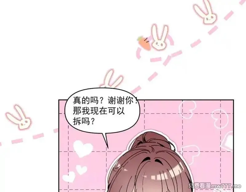夫人你马甲又掉了,34 究竟是何方神圣,第82张