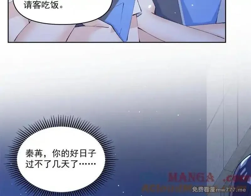 夫人你马甲又掉了,34 究竟是何方神圣,第9张