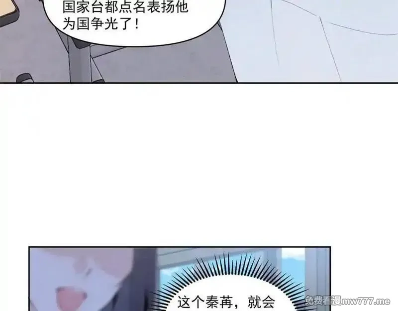 夫人你马甲又掉了,34 究竟是何方神圣,第91张
