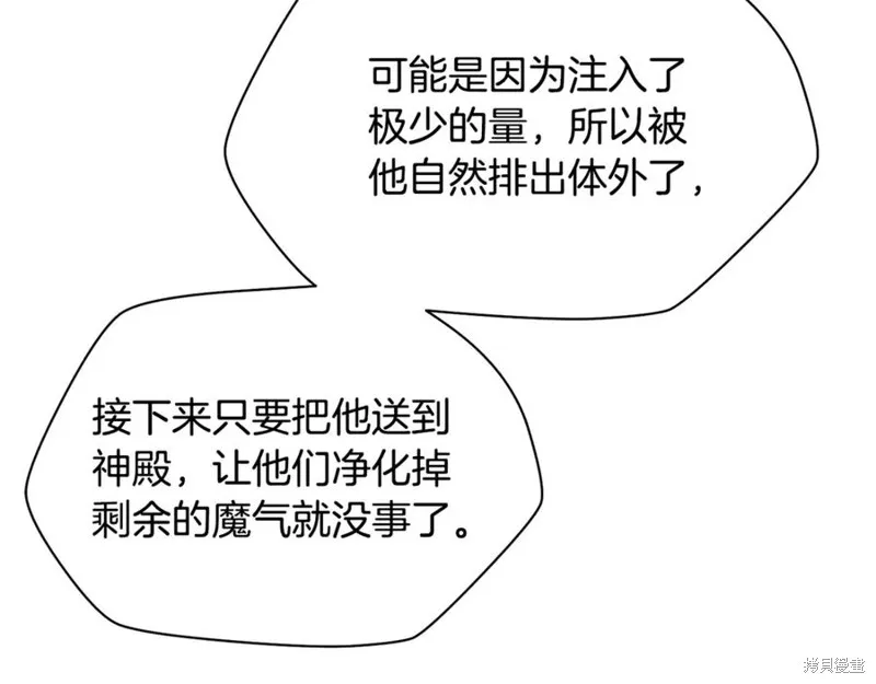 赫爾穆特,第81话,第100张