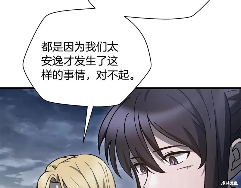 赫爾穆特,第81话,第104张
