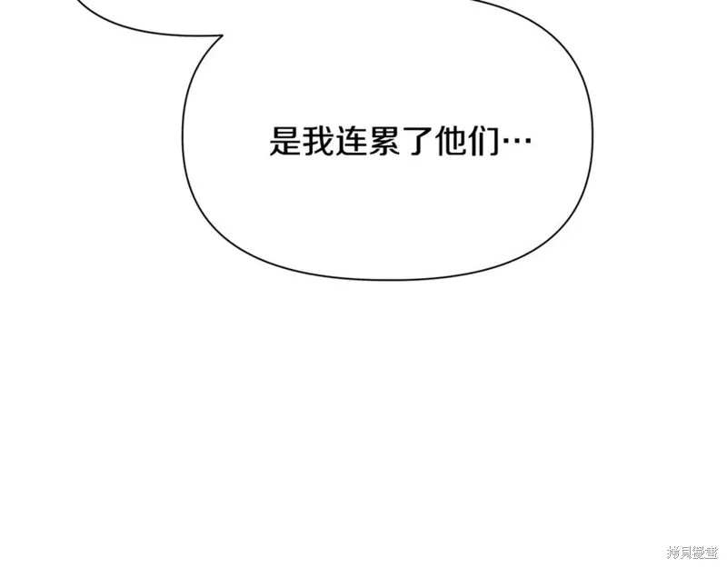 赫爾穆特,第81话,第108张