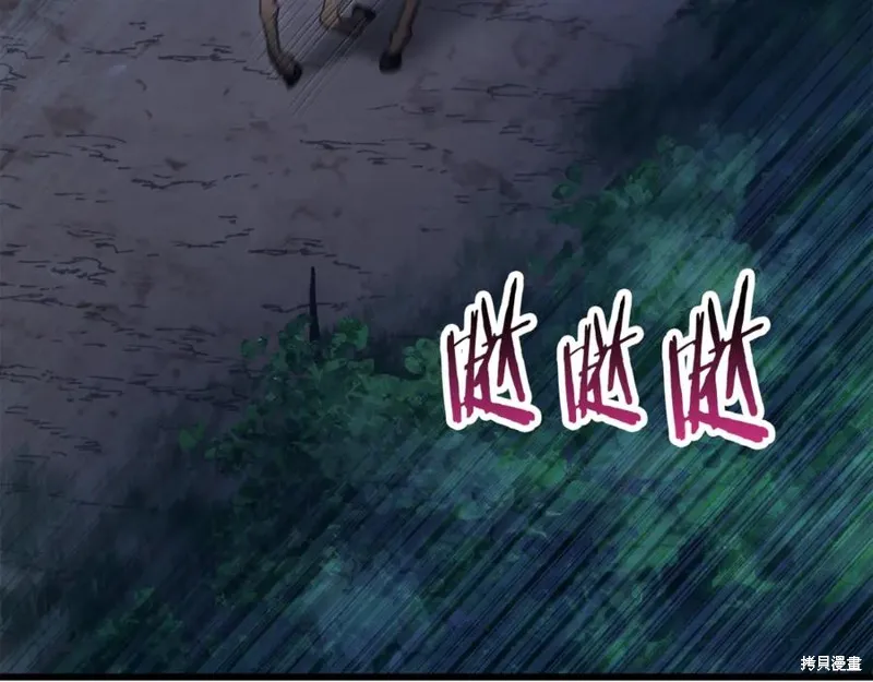 赫爾穆特,第81话,第11张