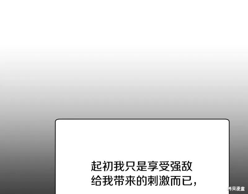 赫爾穆特,第81话,第110张