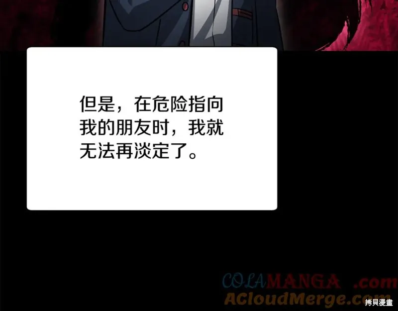 赫爾穆特,第81话,第113张