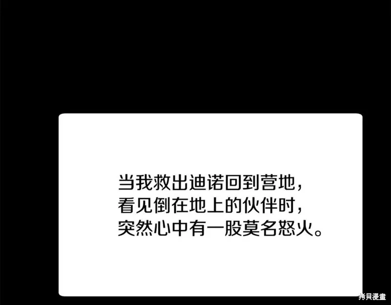 赫爾穆特,第81话,第114张