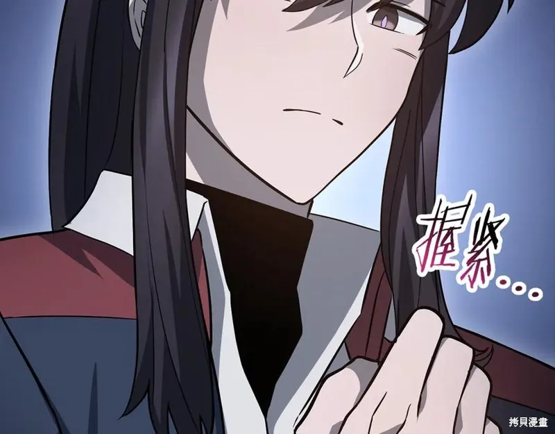 赫爾穆特,第81话,第116张