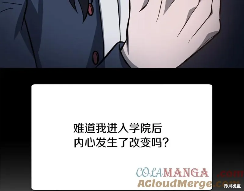 赫爾穆特,第81话,第117张