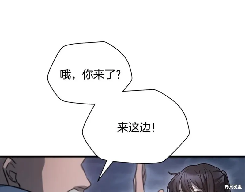 赫爾穆特,第81话,第119张