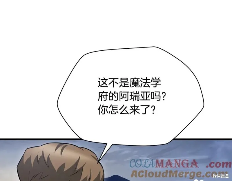 赫爾穆特,第81话,第129张