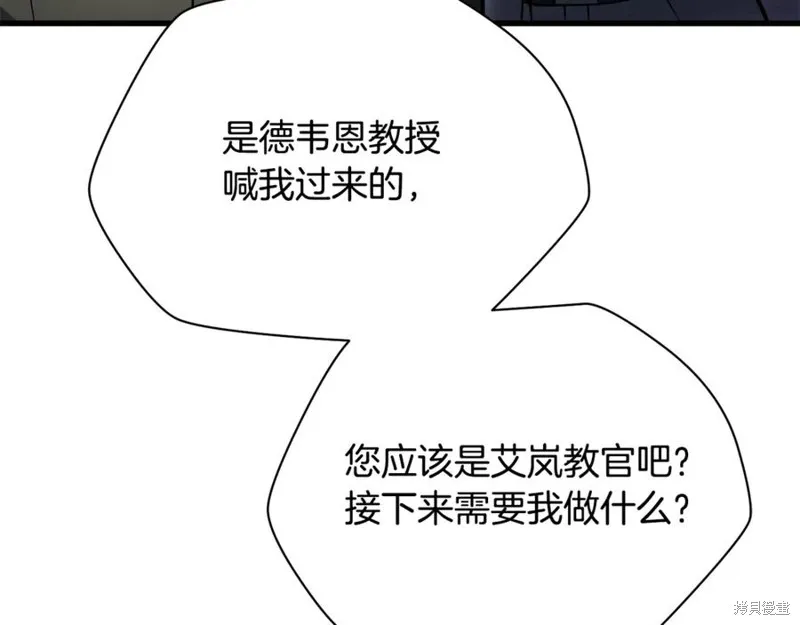 赫爾穆特,第81话,第131张