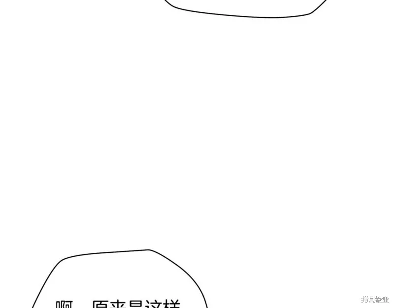 赫爾穆特,第81话,第132张