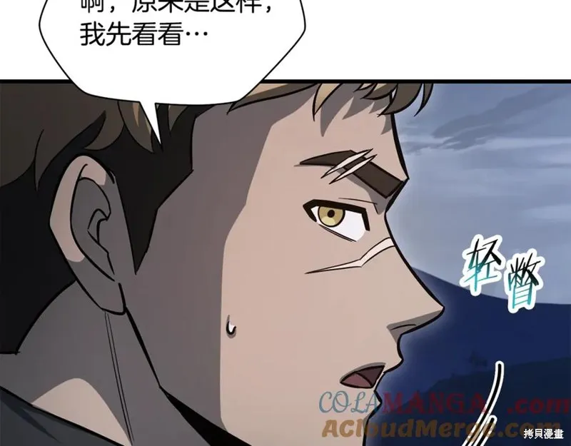 赫爾穆特,第81话,第133张