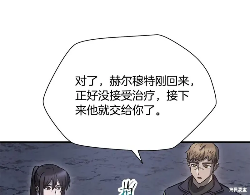 赫爾穆特,第81话,第135张