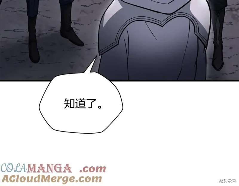 赫爾穆特,第81话,第137张